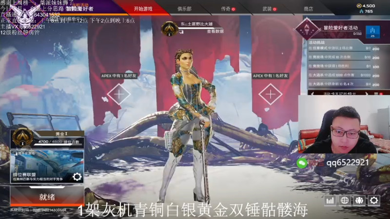 【2021-07-14 07点场】阿祖AZu2tap：今日单排铂金上分＋骷髅海