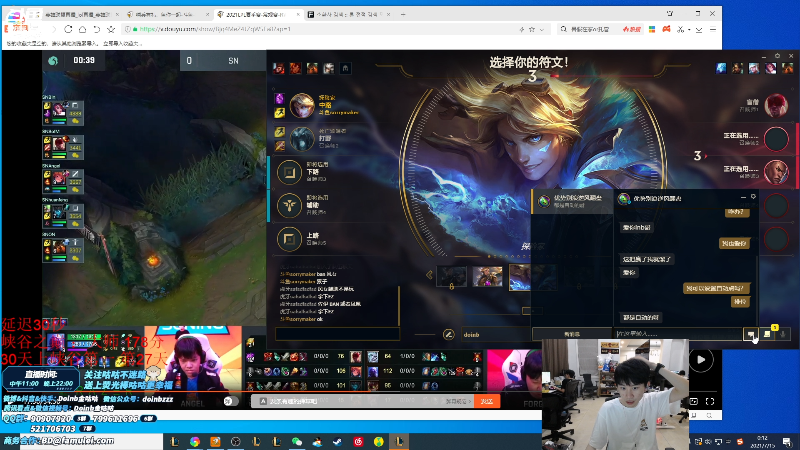 【英雄联盟】金咕咕金咕咕doinb的精彩时刻 20210715 00点场
