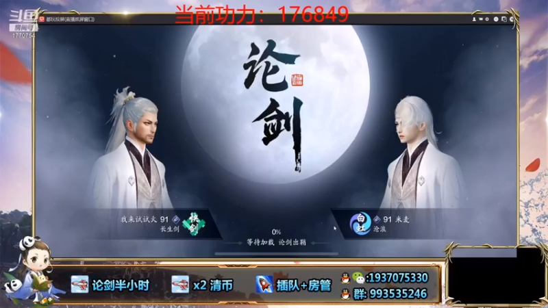 解忧丶丶+ 天刀手游：2021-07-10 15点场第1段切条  对手的水平都不太行啊，怎么回事，难道是因为我太强了吗