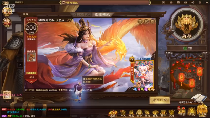 【2021-07-14 20点场】肥猪go：十周年国战排位
