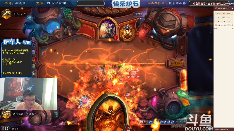 我在斗鱼看异灵术老师直播炉石传说