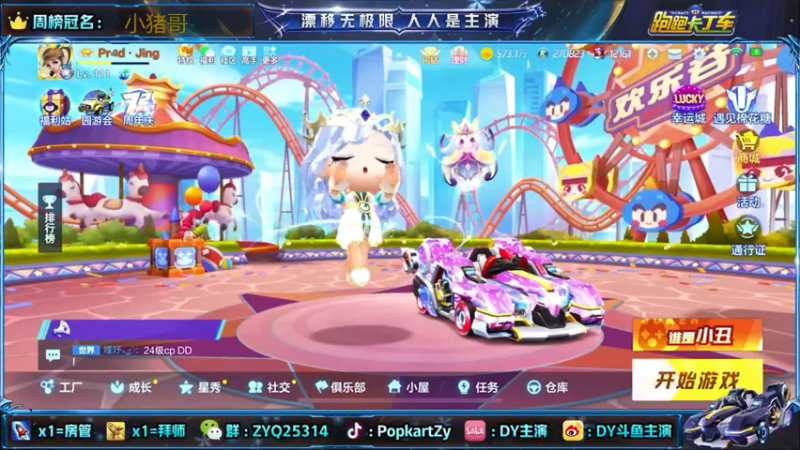 【2021-07-15 20点场】DY主演：恭喜XC喜提亚军！！
