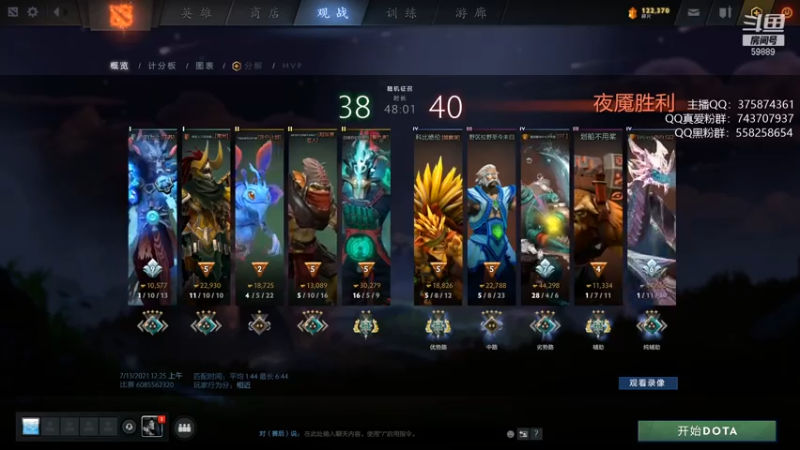 【2021-07-14 20点场】亚瑟归来丶：小鱼王 全胜上冠绝！