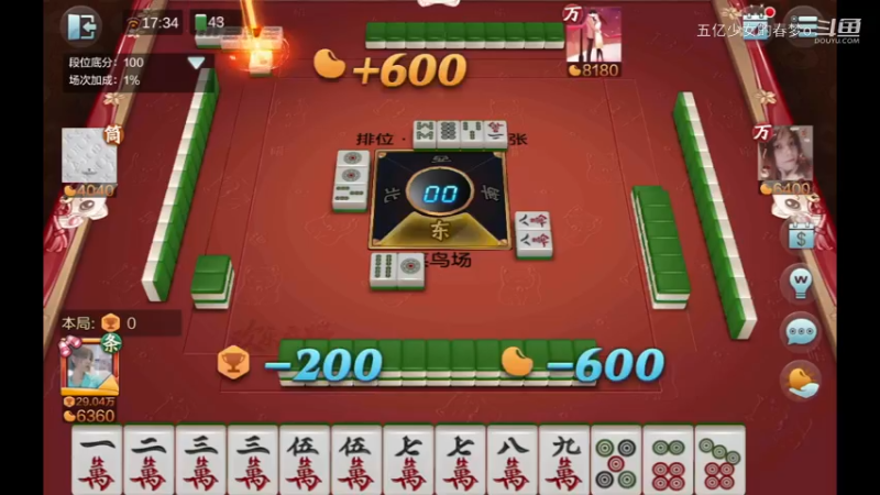 欢乐麻将精彩日常 251