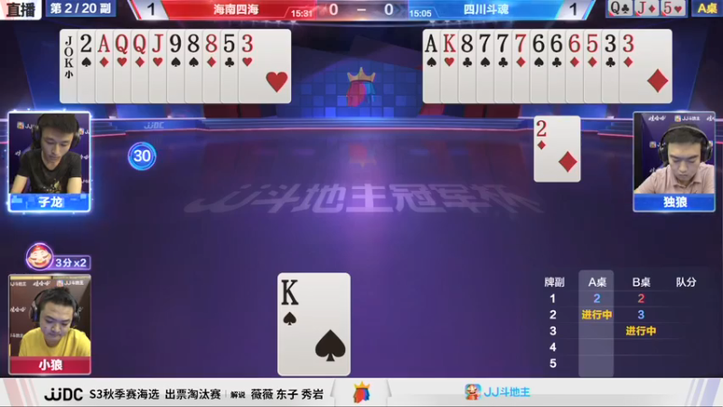 【2021-07-15 20点场】JJ斗地主官方：JJ斗地主 488743
