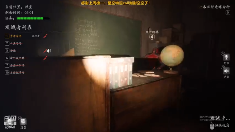 【2021-07-14 22点场】秀才冷男：551.恐惧之间！追踪大师的日常生活！