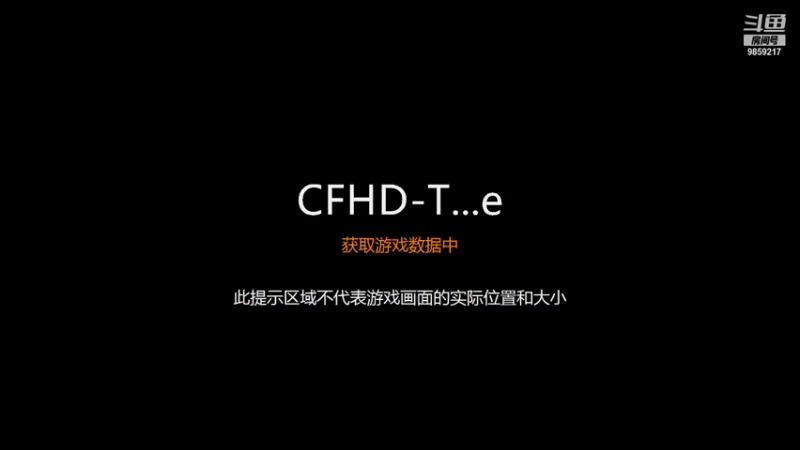 【2021-07-13 10点场】E十丶无情哈拉哨儿：CFHD泉水指挥官上线