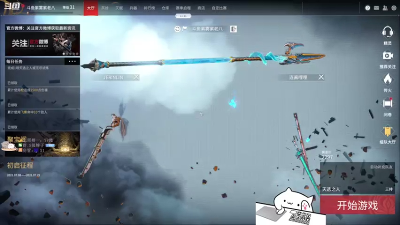 【2021-07-13 20点场】紫雾紫老八：【紫老八】像星星在夜色里