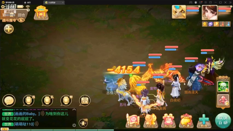 【2021-07-14 23点场】甜心兔酱：大话西游手游侠义无双