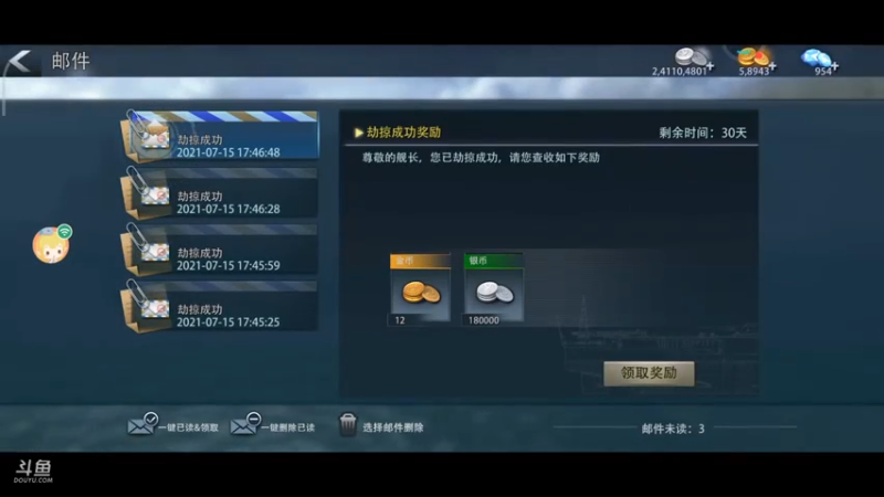 【2021-07-15 17点场】画阁清箫沐璃鸢：深海的铁甲巨炮时代
