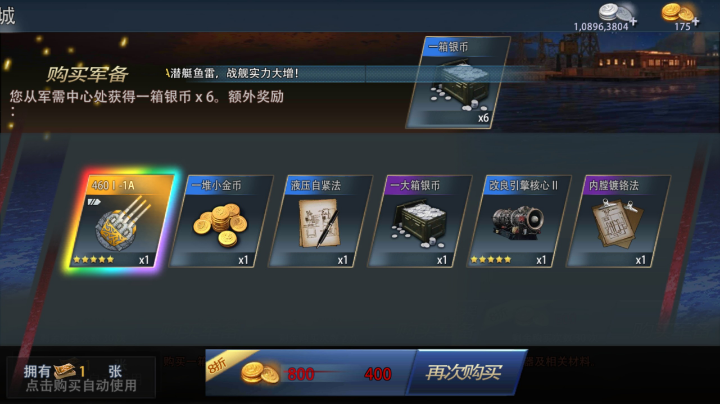 战役