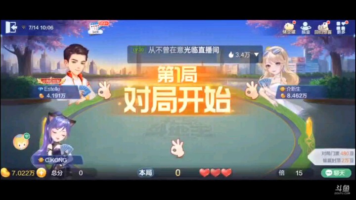 0714特辑，起手又是经典的牌型，换到了一个癞子，三条也很多所以鼓起勇气叫了，还是很不错的牌，直接对2炸弹三飞一波带走