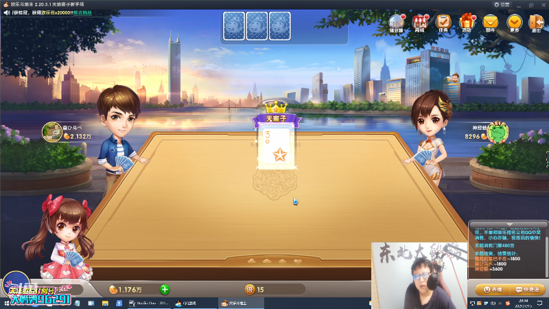 【英雄联盟】东北大鹌鹑的精彩时刻 20210715 20点场