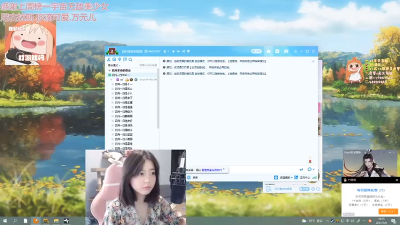 【2021-07-06 16点场】小剪刀OvO：❤今天是小甜豆~❤