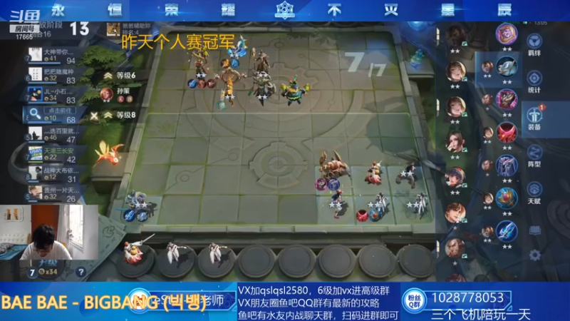 【2021-07-15 14点场】eStarPro易老湿：昨天个人赛勇夺冠军