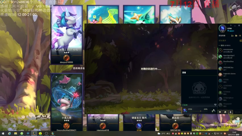 初音未来灰飞+云顶之弈： 六神盾二黑夜阵容，三星豹女三星瞎子暴力输出，惜败第二