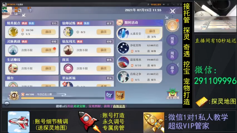 【2021-07-15 11点场】战神万夫：漫威超级战争好玩不花钱