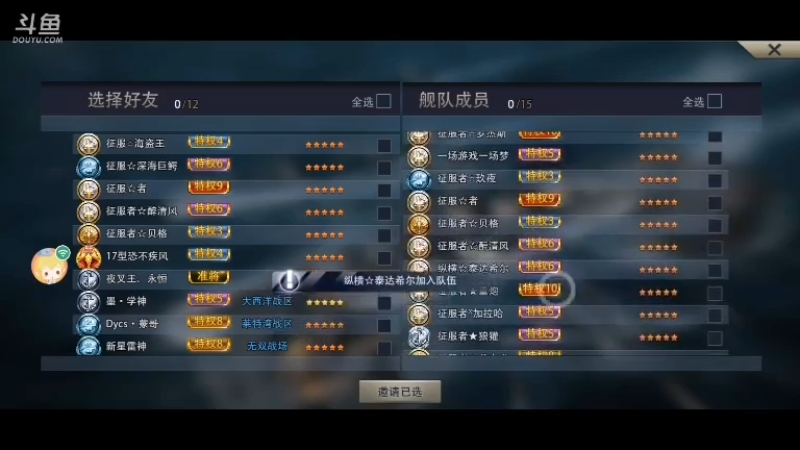 雪风护航