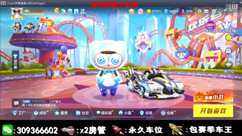 【2021-07-13 20点场】莱斯o：欢迎大佬前来上车