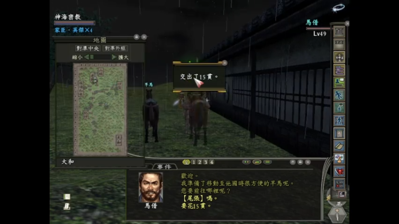 信长ＯＬ