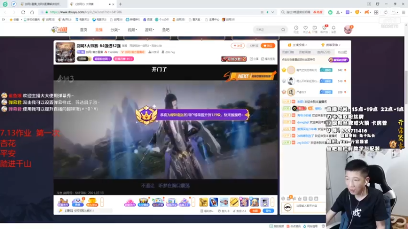 【2021-07-13 19点场】兔子队长丶：少林视角，大师竞技。
