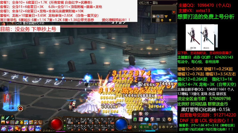 【DNF】今日不服的精彩时刻 20210715 09点场