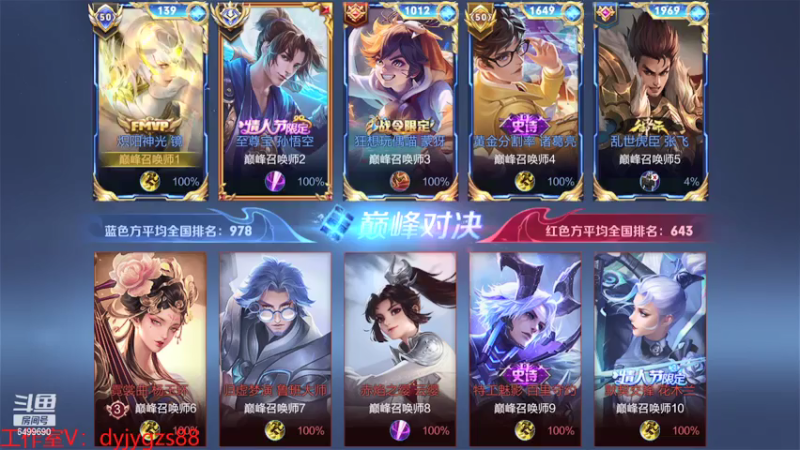 【2021-07-15 20点场】国宝佳悦：国服打野2100上2200