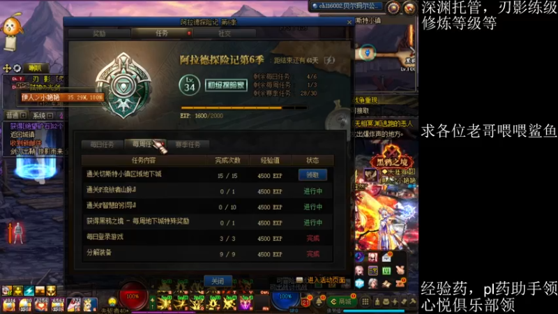 【2021-07-14 16点场】全力以赴就好了：刃影冲级冲冲冲