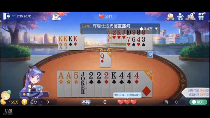 0715特辑，地主从被农民四个A开始就已经深入绝望的感受，外面那么多癞子还有俩王插翅也难逃啊