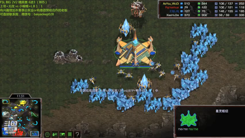 FSL BIG 2v2 精英赛 6进3 第一个比赛日