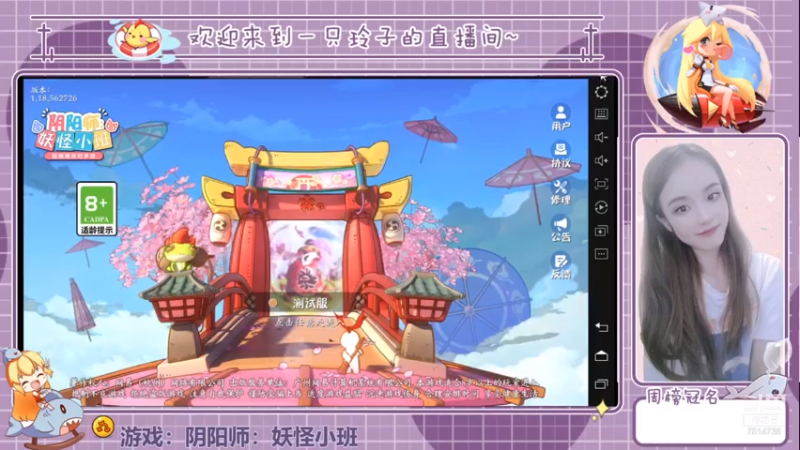 【2021-07-14 12点场】铃子是玲子吖：妖怪小班开课啦！