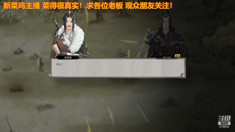 【2021-07-15 17点场】太阳神ABC：午夜末班车《鬼谷八荒》最新版 菜鸟初体验