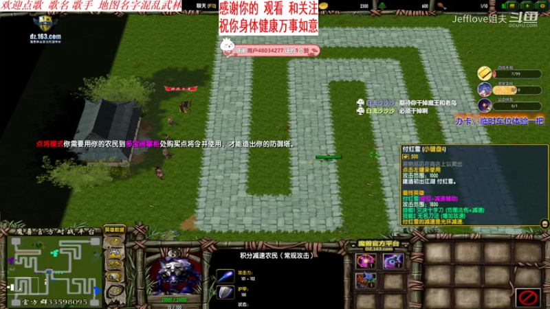 魔兽争霸3:混乱武林 当前版本 藏镜人已不再少年[JEFFlove]