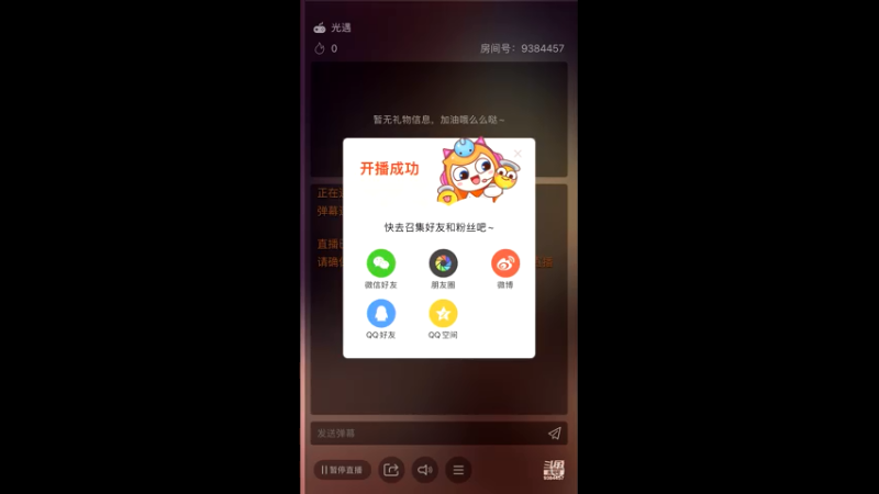 【2021-07-13 15点场】轻轻不亲亲：安卓iOS双区，iOS在播中