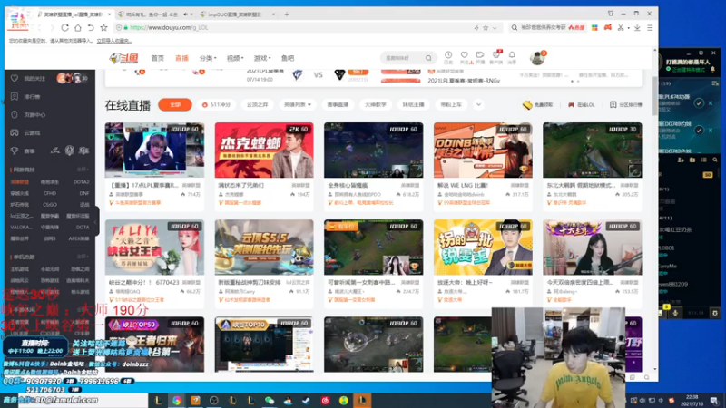 DOUYU_252140 doinb 金咕咕 硬币哥 直播录像2021_07_13终极魔典