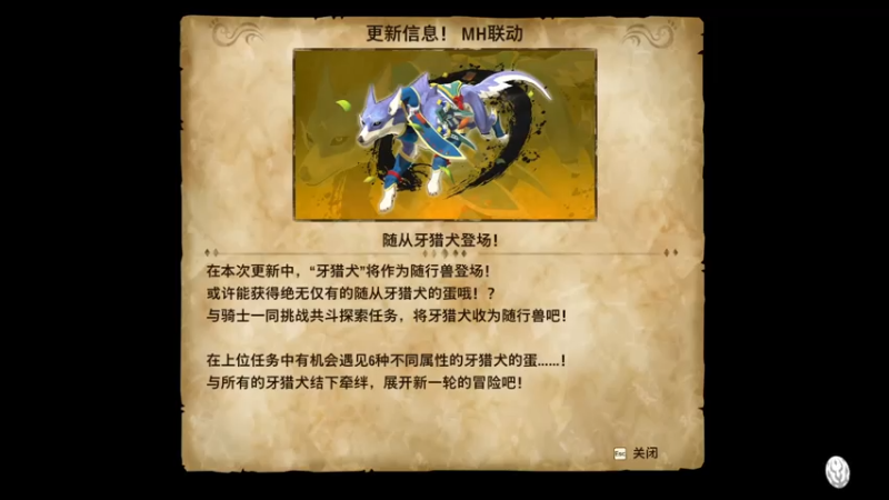 【2021-07-15 12点场】好胃口去哪：怪物猎人物语2：毁灭之翼