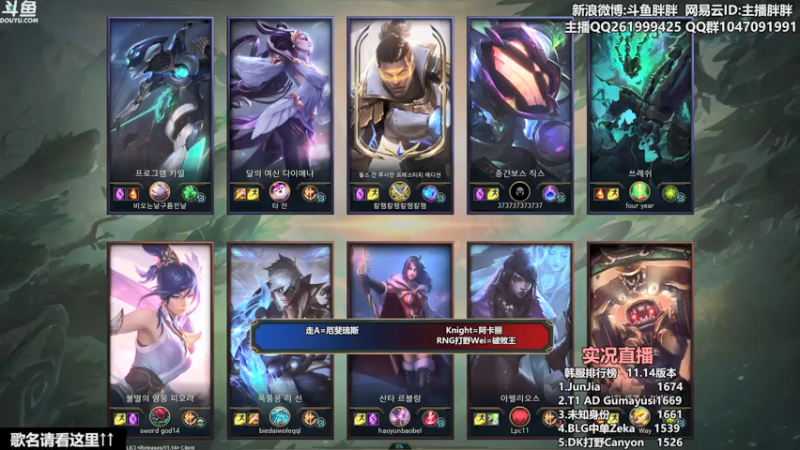 【2021-07-14 23点场】胖胖灬：胖胖OB：直播 TES左手冲韩服第一
