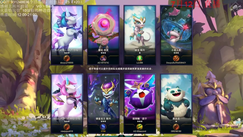 初音未来灰飞+ 云顶之弈：六刺客四亡魂阵容，格温伤害爆炸强势输出，惜败第二