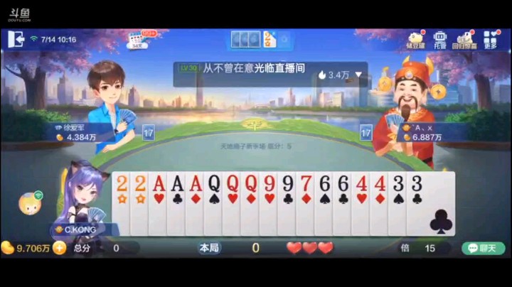 0714特辑，这牌补了一个纯炸还算好，再往后发现，纯炸居然还是地癞子？这种牌型外面的话有王炸和五星加一块都不怕