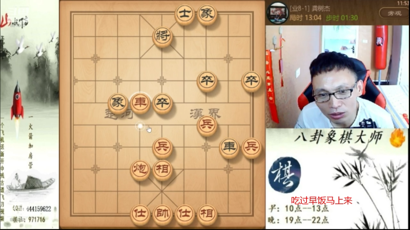 【天天象棋】八卦象棋大师的精彩时刻 20210715 07点场