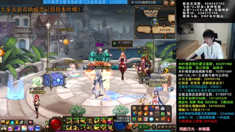 【2021-07-15 01点场】DNF木叶剑心：木叶:小刃影完美毕业？感冒可真难受啊
