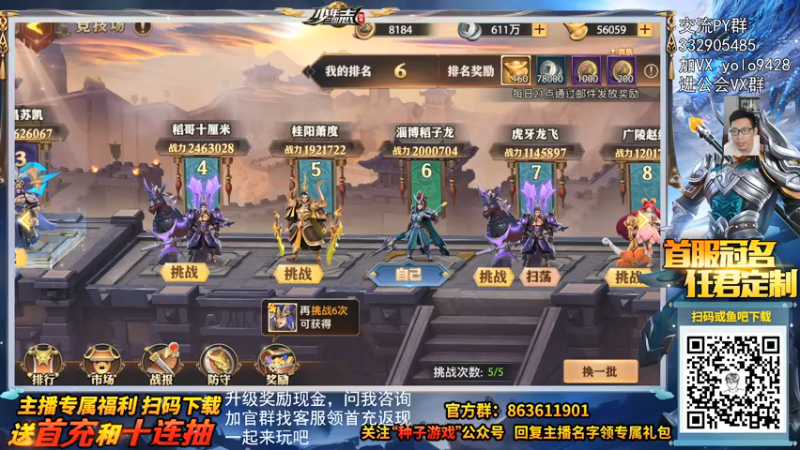 【2021-07-15 15点场】一本稻：三国卡牌大作，首服试玩，兄弟们来一起征战