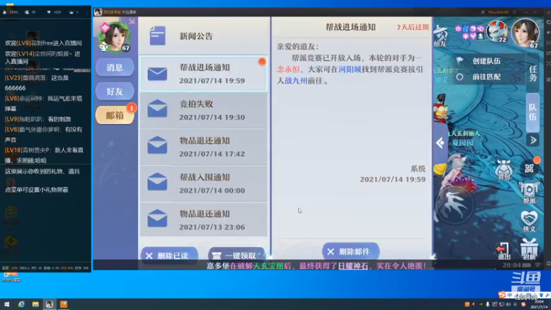 【2021-07-14 20点场】丶一个人我干净安稳丶：诛仙诛仙诛