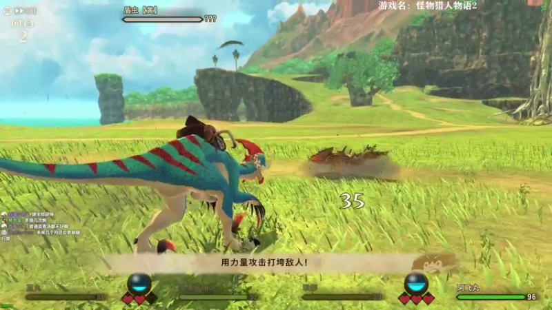 【2021-07-15 10点场】美美干嘛呢：❤美美❤《怪物猎人物语2》