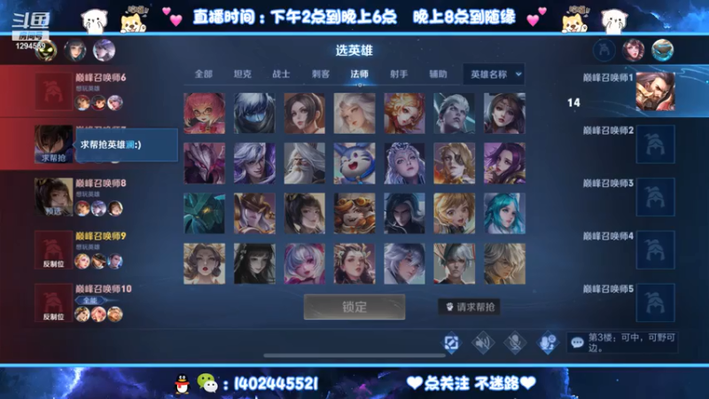 【2021-07-14 23点场】毕竟是柚子：双国服艾琳完成！！