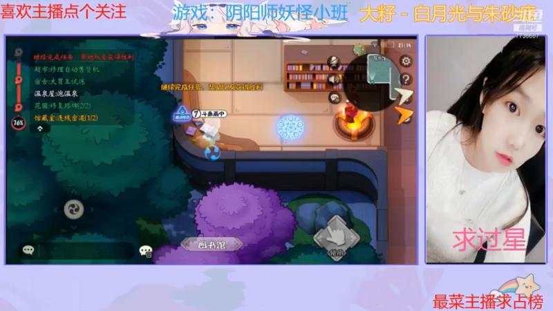 【2021-07-14 21点场】停留在雨中Cium：阴阳师妖怪小班