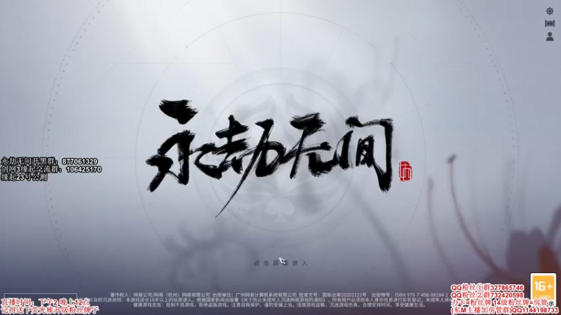 【2021-07-15 12点场】丶月咒：【月咒】战个痛快！！冲！！！