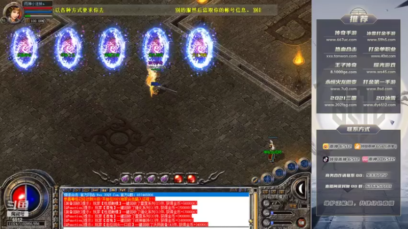雨神丶+ 传奇：2021-07-08  20点场第一段切条，天启神殿，这身装备已经乱杀了，见谁砍谁