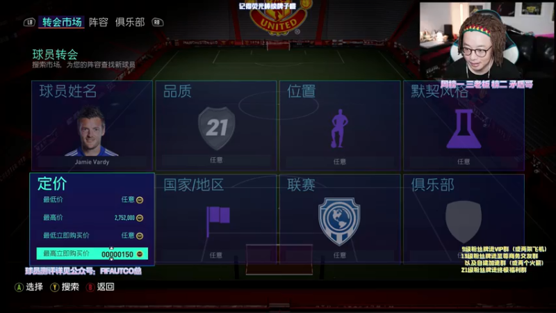 【2021-07-13 22点场】COCO花式FIFA：FIFA22你想了解什么？传奇保证包走起