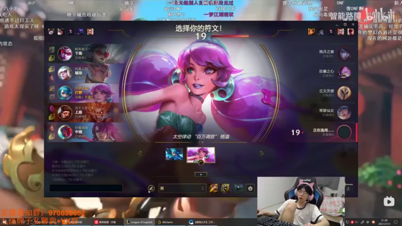 【2021-07-13 21点场】安酱OxO：国一螂：九转钻一 可战王者